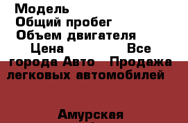  › Модель ­ Chevrolet Kruze › Общий пробег ­ 90 000 › Объем двигателя ­ 2 › Цена ­ 460 000 - Все города Авто » Продажа легковых автомобилей   . Амурская обл.,Архаринский р-н